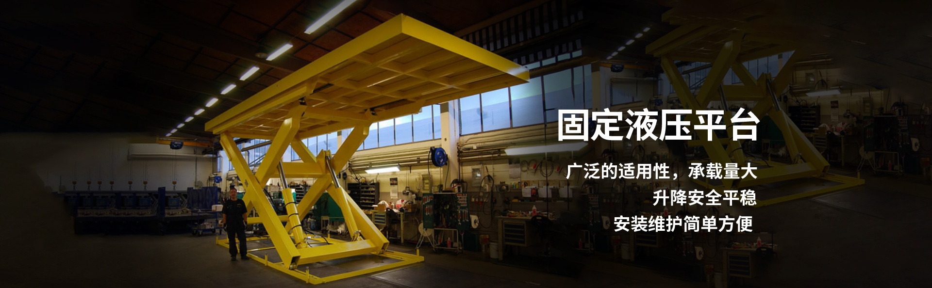 河源液压升降平台厂家