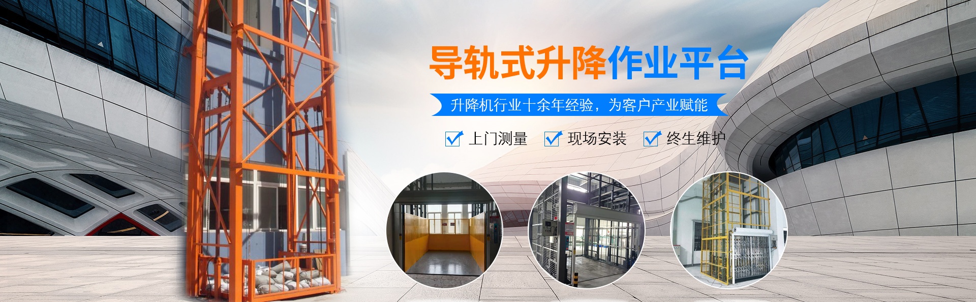 河源升降货梯厂家