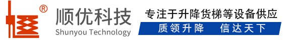 河源顺优升降科技有限公司