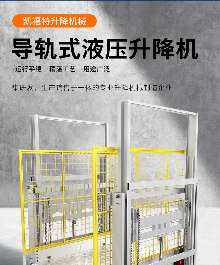 河源液压货梯厂家一站式服务内容