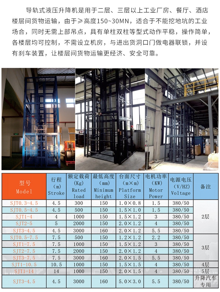 河源升降机厂家如何选购